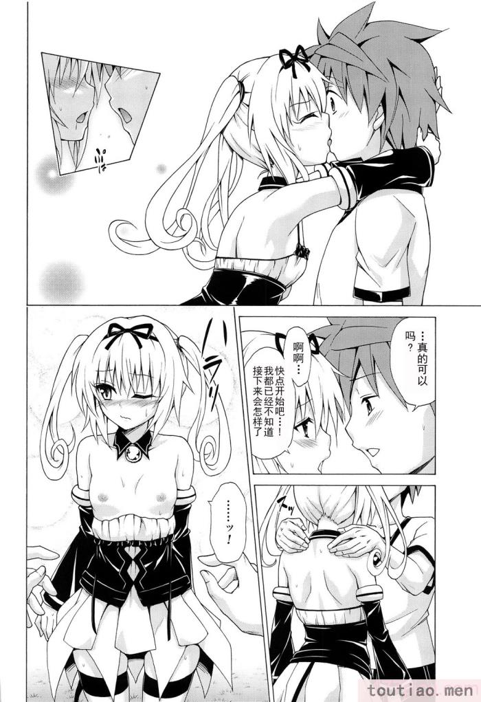 〈[虎マシーン (春日部太郎)]目指せ!楽園計画 1-9 RX vol.1-3[464P]〉