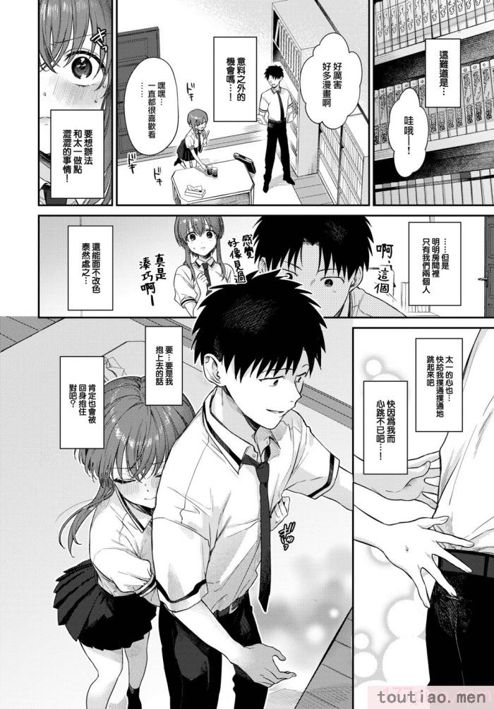 〈[花兄けい] むっつりぶるーむ [大鸟可不敢乱转汉化] [H♡T重嵌] [無修正] [DL版][219P]〉