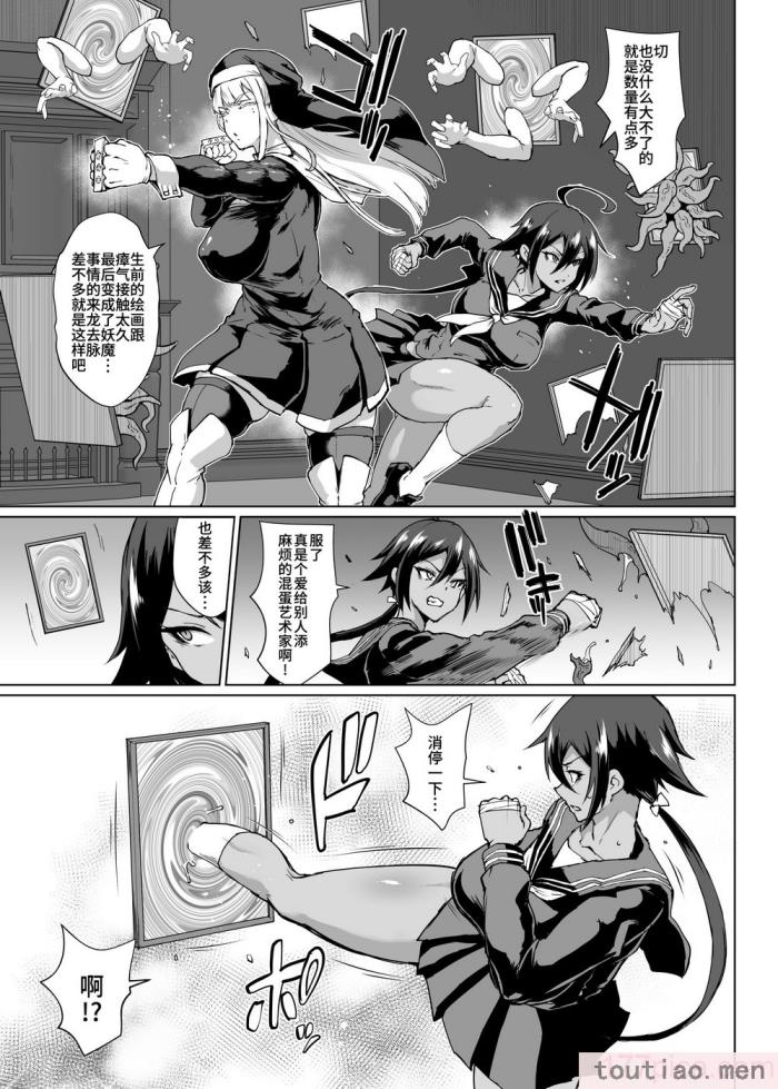 〈[煌野一人] JK退魔部 Season3｜K退魔部 [中国翻訳][151P]〉