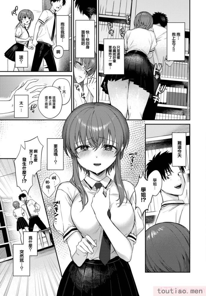 〈[花兄けい] むっつりぶるーむ [大鸟可不敢乱转汉化] [H♡T重嵌] [無修正] [DL版][219P]〉