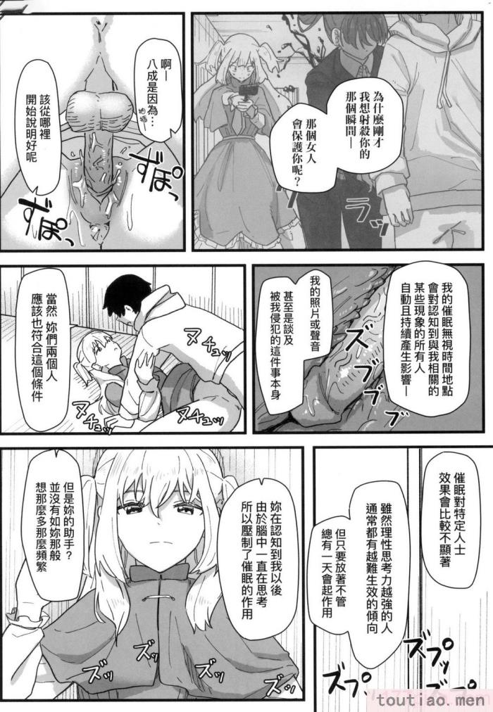 〈[角煮煮] 常識改変活動記録 [中国翻訳] [無修正] [DL版][165P]〉