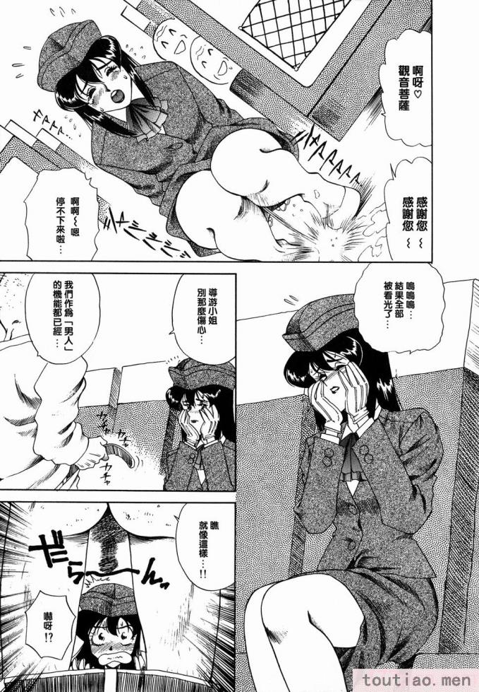 〈[津過元正] Ms.ハーフムーン[166P]〉