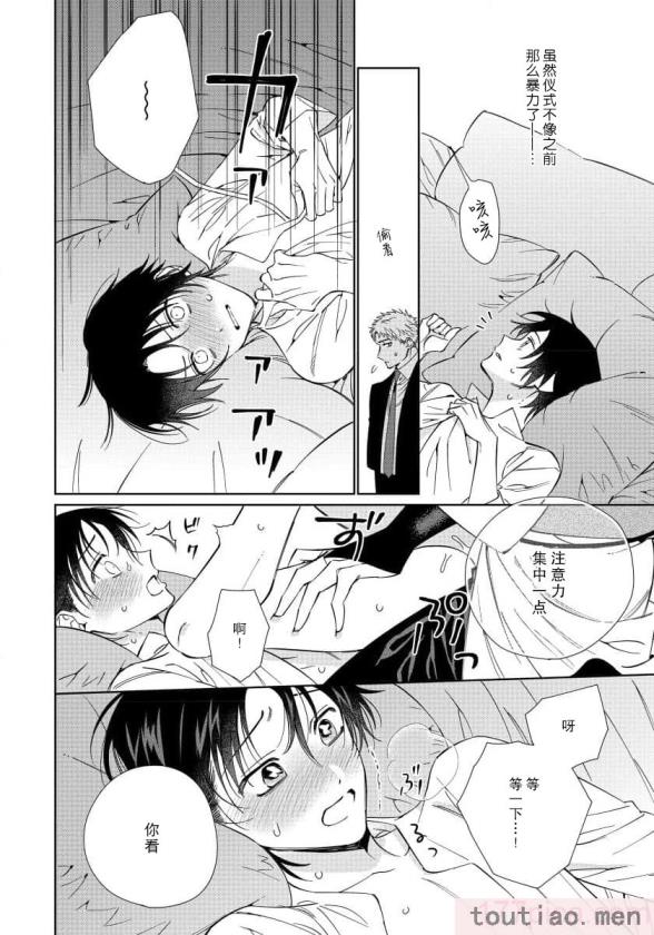 〈[冬至冬] 俺の推しは“神様”です! [莉赛特汉化组][195P]〉
