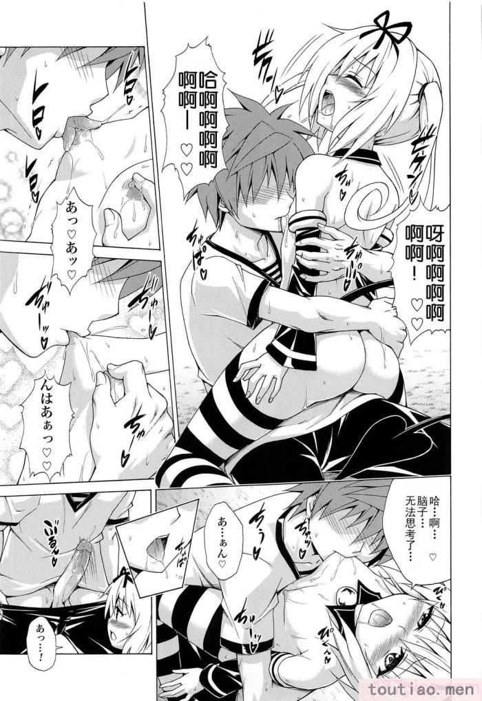 〈[虎マシーン (春日部太郎)]目指せ!楽園計画 1-9 RX vol.1-3[464P]〉