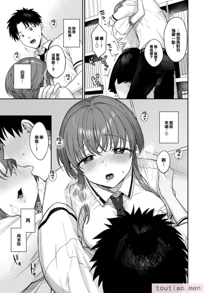 〈[花兄けい] むっつりぶるーむ [大鸟可不敢乱转汉化] [H♡T重嵌] [無修正] [DL版][219P]〉