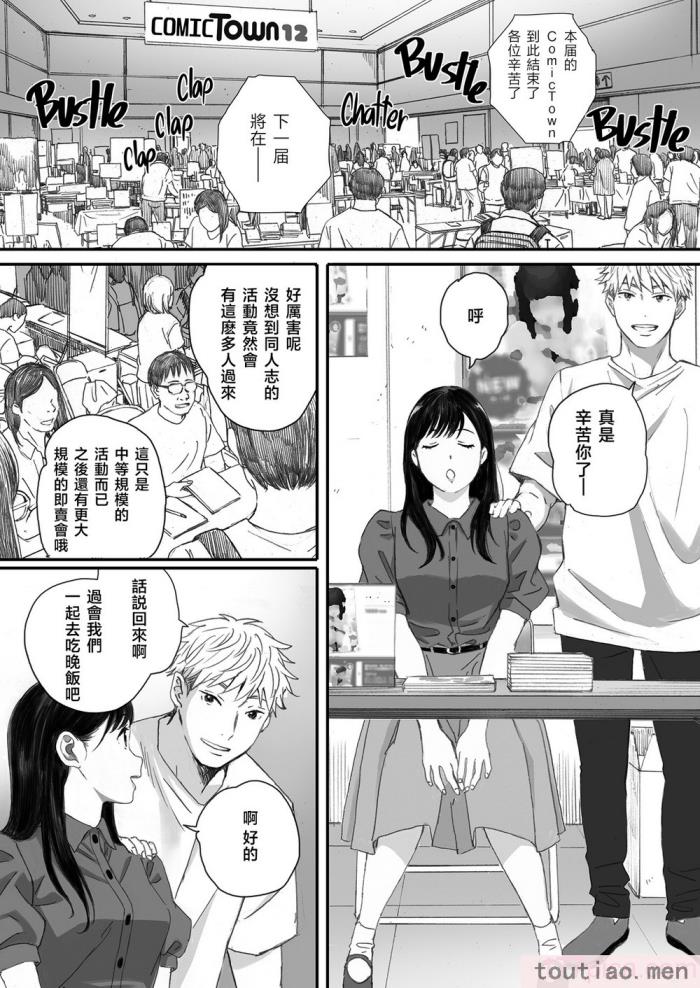 〈[関西オレンジ (荒井啓)] 僕の先輩彼女はオタサーの姫になる [無修正][中国翻訳][996重嵌][98P]〉