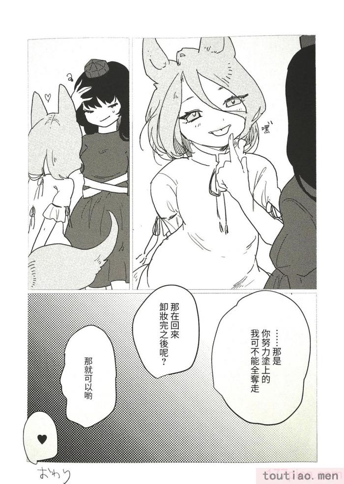 〈[海之天切 (よろず)] 真紅幻想 ～東方口紅合同～ (東方Project) [白杨汉化组]  [ページ欠落][96P]〉