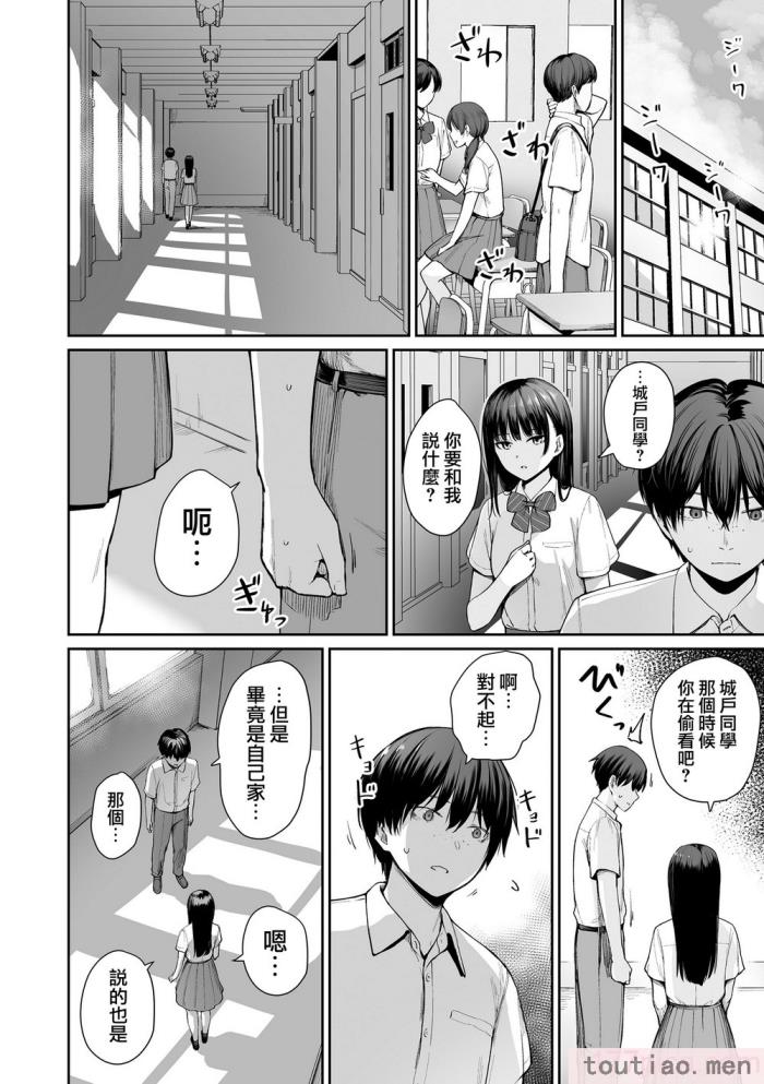 〈[紅村かる] ぼくだけがセックスできない家 [無邪気漢化組][無修正][221P]〉