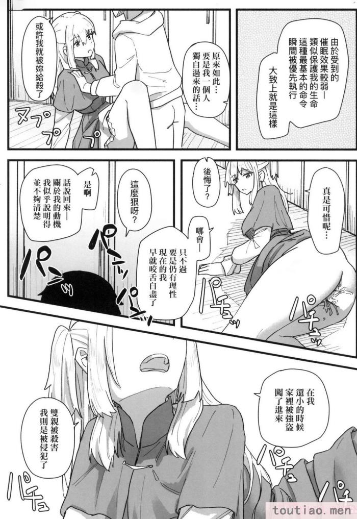 〈[角煮煮] 常識改変活動記録 [中国翻訳] [無修正] [DL版][165P]〉