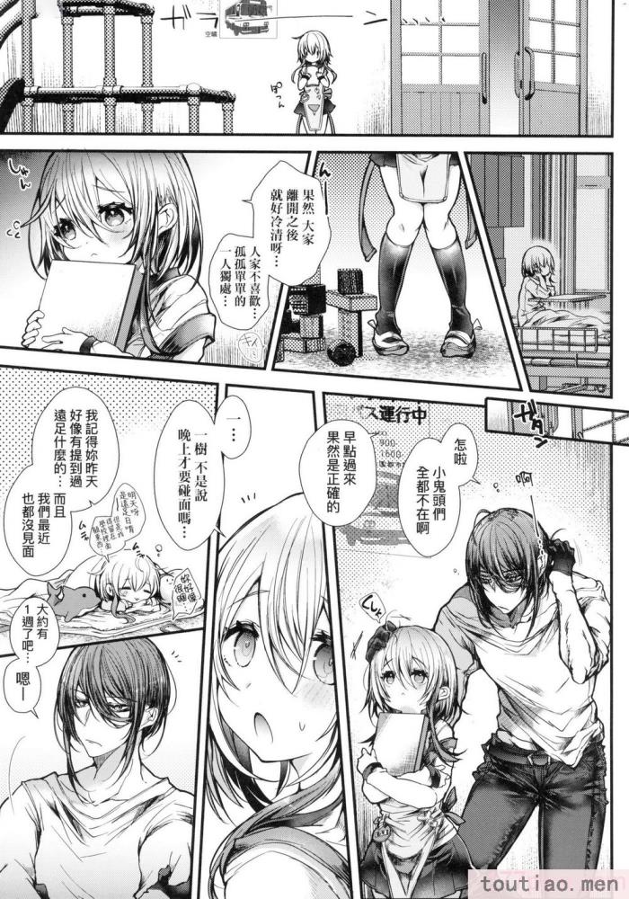 〈[毒でんぱ] よだれえっち ぴーす！｜愛如液流不止新片段！ [中国翻訳] [无修正][189P]〉