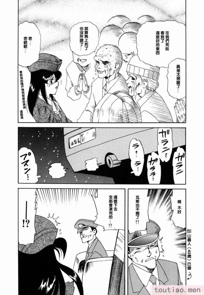 〈[津過元正] Ms.ハーフムーン[166P]〉