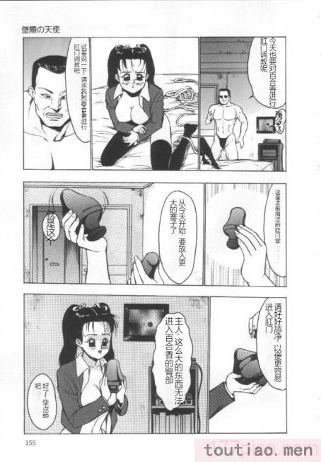 〈[冬魔乱] 失神ファイル [中国翻訳][163P]〉