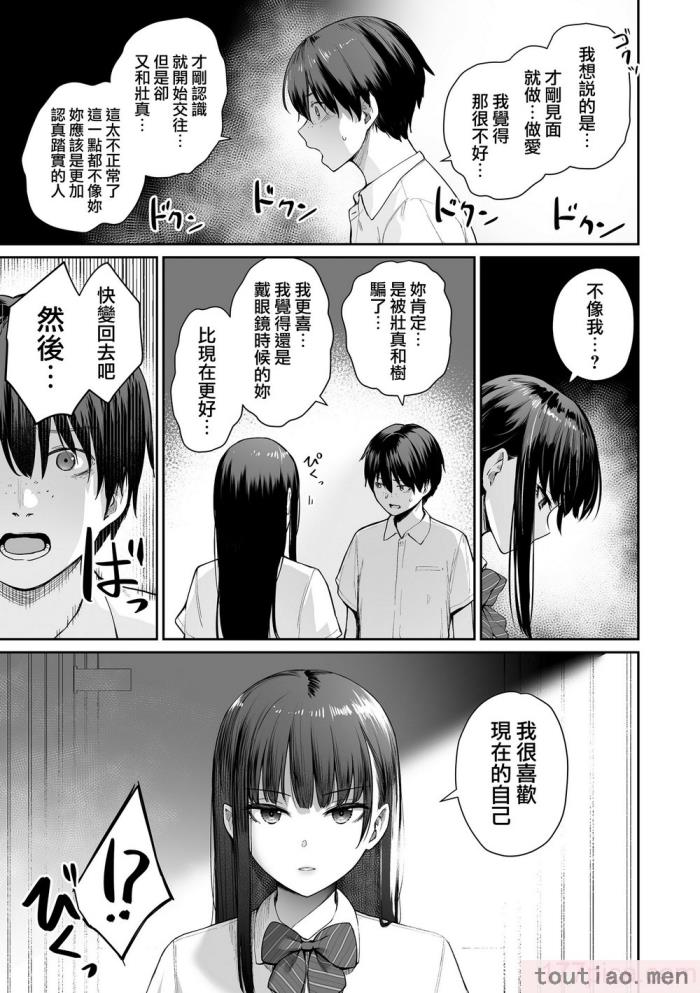 〈[紅村かる] ぼくだけがセックスできない家 [無邪気漢化組][無修正][221P]〉