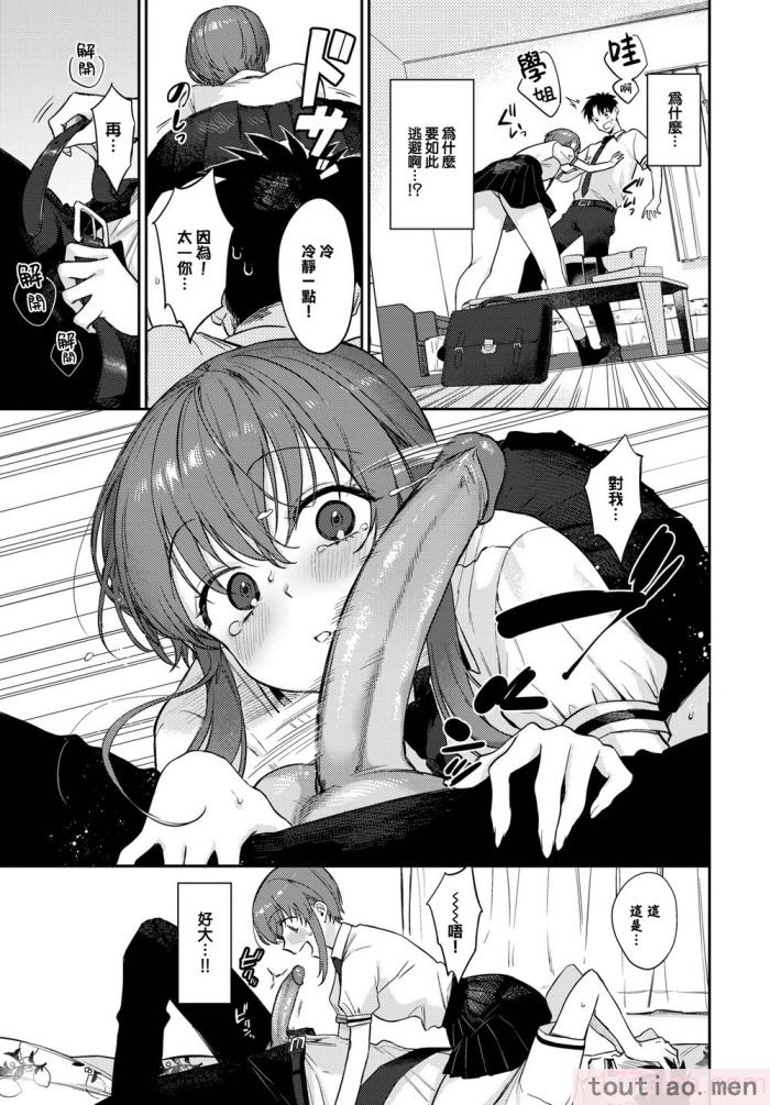〈[花兄けい] むっつりぶるーむ [大鸟可不敢乱转汉化] [H♡T重嵌] [無修正] [DL版][219P]〉