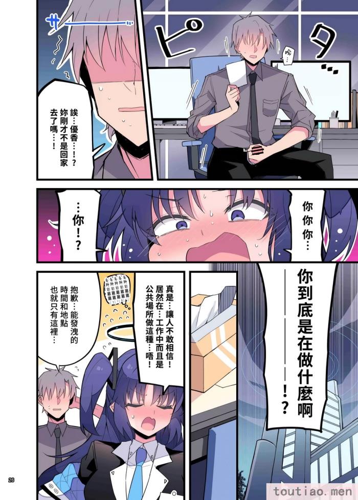 〈[角砂糖 (よろず)] ブルアカイチャラブエロ合同「絶倫大祭」(ブルーアーカイブ)｜碧藍檔案親暱放閃色色合同 絕倫大祭 [中国翻訳] [DL版][108P]〉