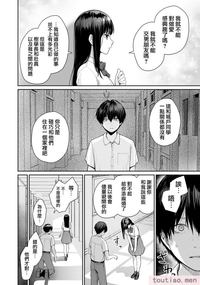 〈[紅村かる] ぼくだけがセックスできない家 [無邪気漢化組][無修正][221P]〉