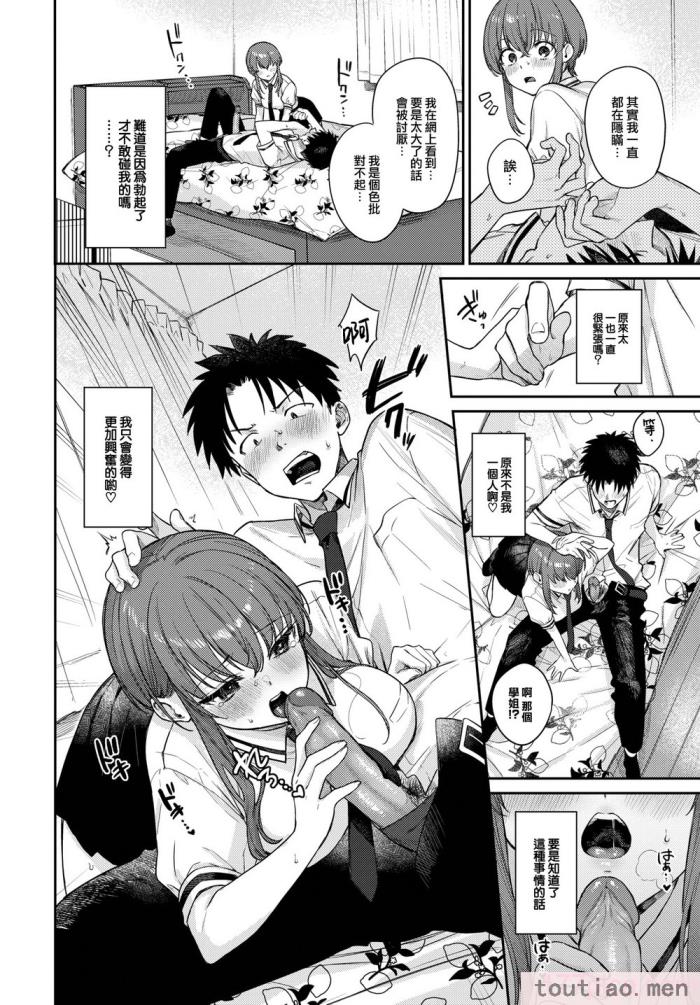〈[花兄けい] むっつりぶるーむ [大鸟可不敢乱转汉化] [H♡T重嵌] [無修正] [DL版][219P]〉