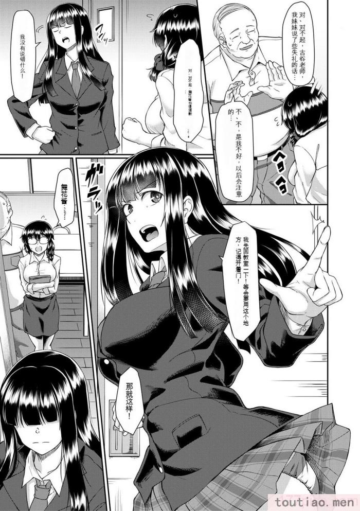 〈[平野河重] 処女強制性交[配菜機翻漢化組][216P]〉