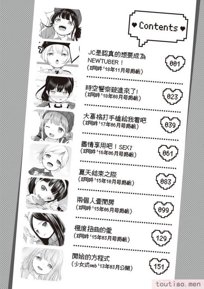 〈[清宮涼] まんなか。 [中国翻訳] [無修正] [DL版][195P]〉