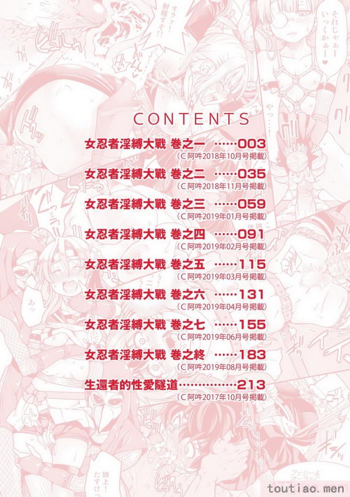 〈[井上よしひさ] くノ一淫縛大戦｜女忍者淫縛大戰 [中国翻訳] [無修正] [DL版][240P]〉