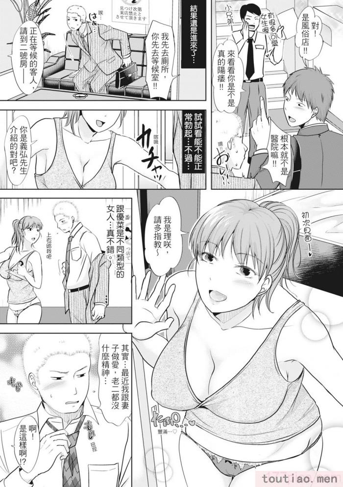 〈[黒金真树] 夫妻は互いの知らぬ间に -谁が一番悪いでしょうか- [中国翻訳] [无修正] [DL版][207P]〉
