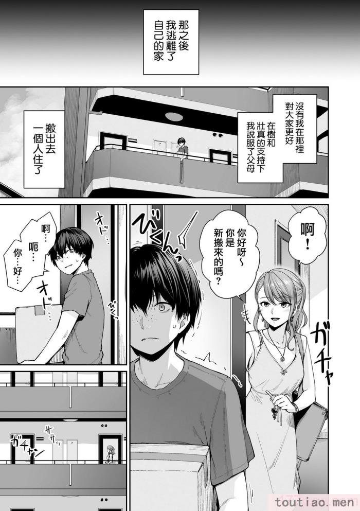 〈[紅村かる] ぼくだけがセックスできない家 [無邪気漢化組][無修正][221P]〉