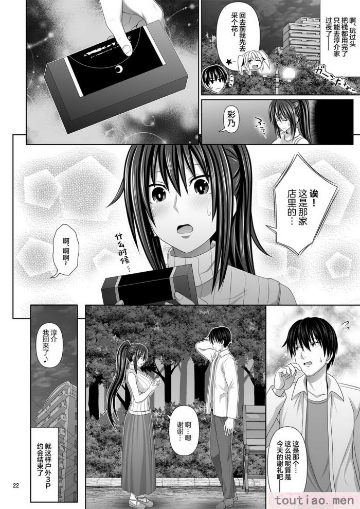 〈[牧野駅 (牧野坂シンイチ)] セックスフレンド6 [中国翻訳][53P]〉