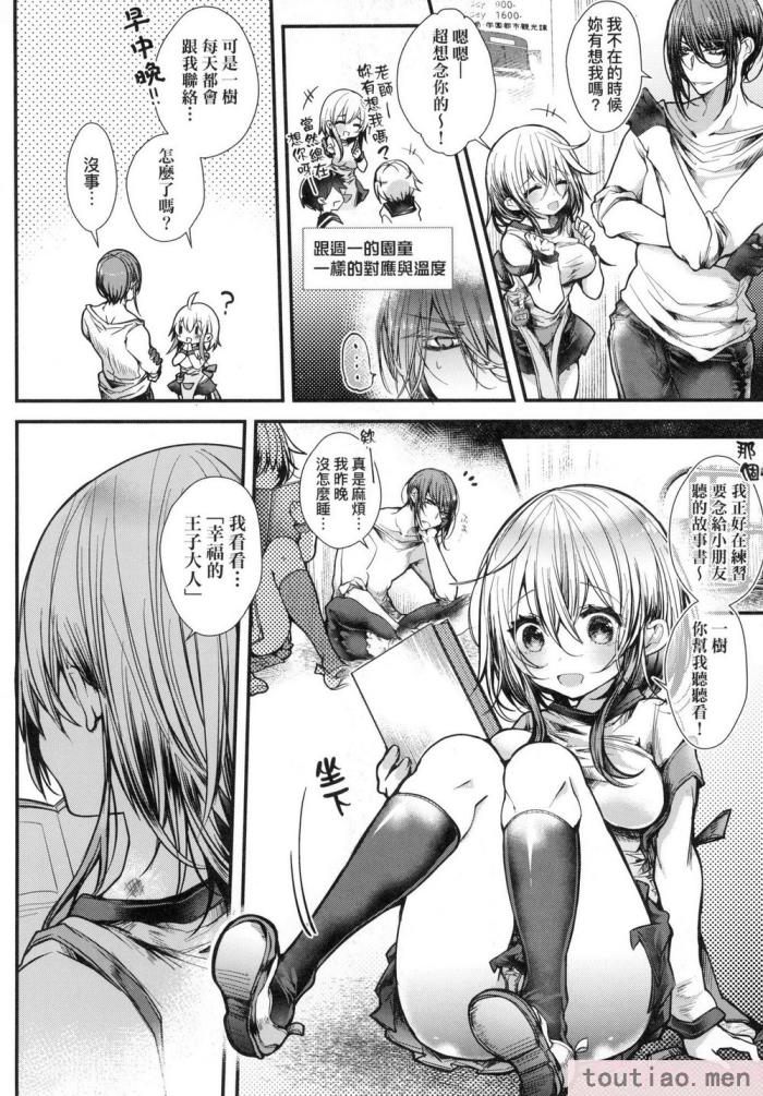 〈[毒でんぱ] よだれえっち ぴーす！｜愛如液流不止新片段！ [中国翻訳] [无修正][189P]〉