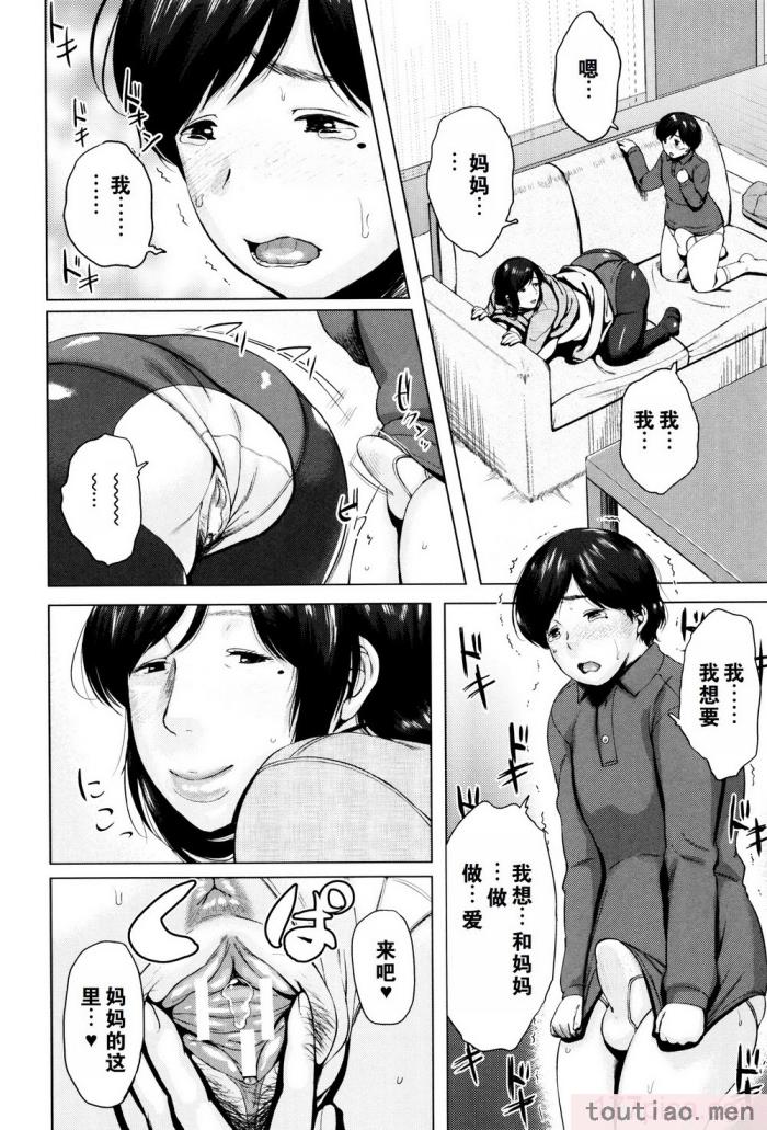 〈[児妻] 金曜日の母たちへ 未收录单篇（重嵌重翻）[194P]〉