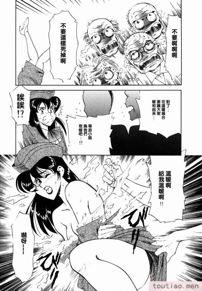 〈[津過元正] Ms.ハーフムーン[166P]〉