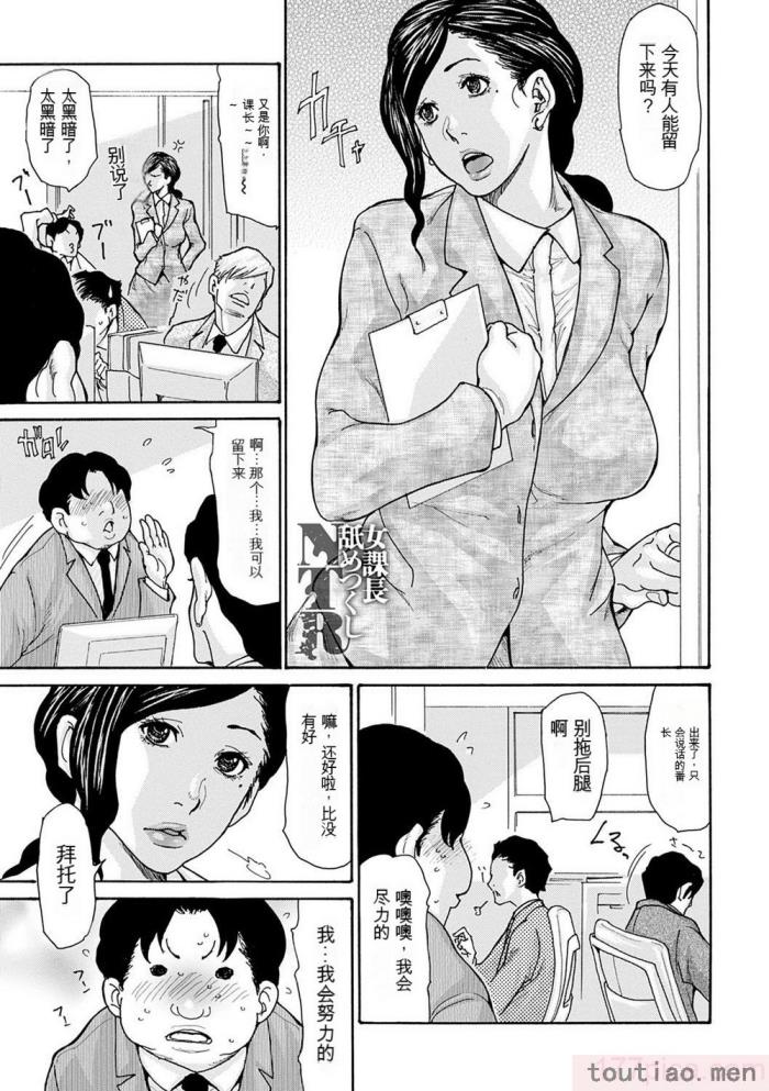 〈[葵ヒトリ] OL妻攻略法 [KNC速食机翻][181P]〉