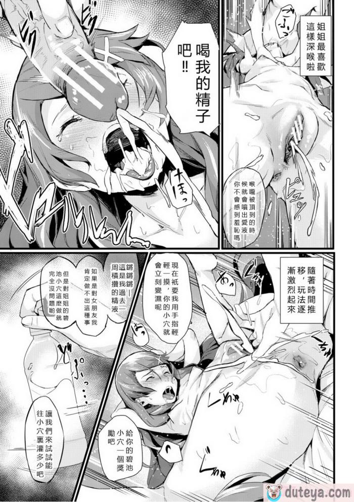 〈[稲荷ばん茶] エリート肉便器香織 [vexling機翻] [DL版][186P]〉