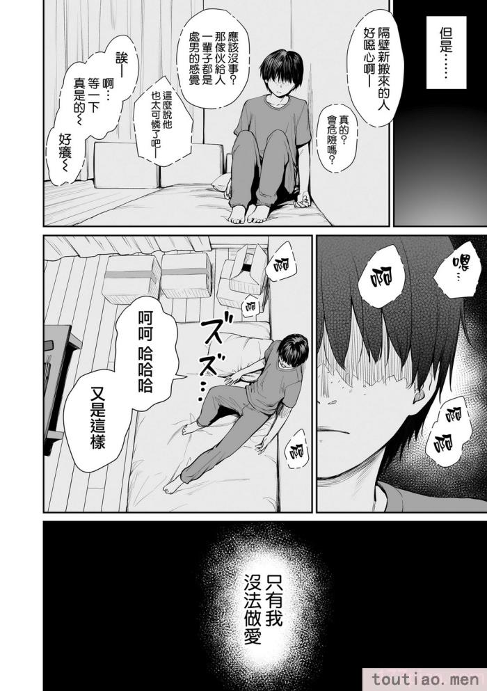 〈[紅村かる] ぼくだけがセックスできない家 [無邪気漢化組][無修正][221P]〉