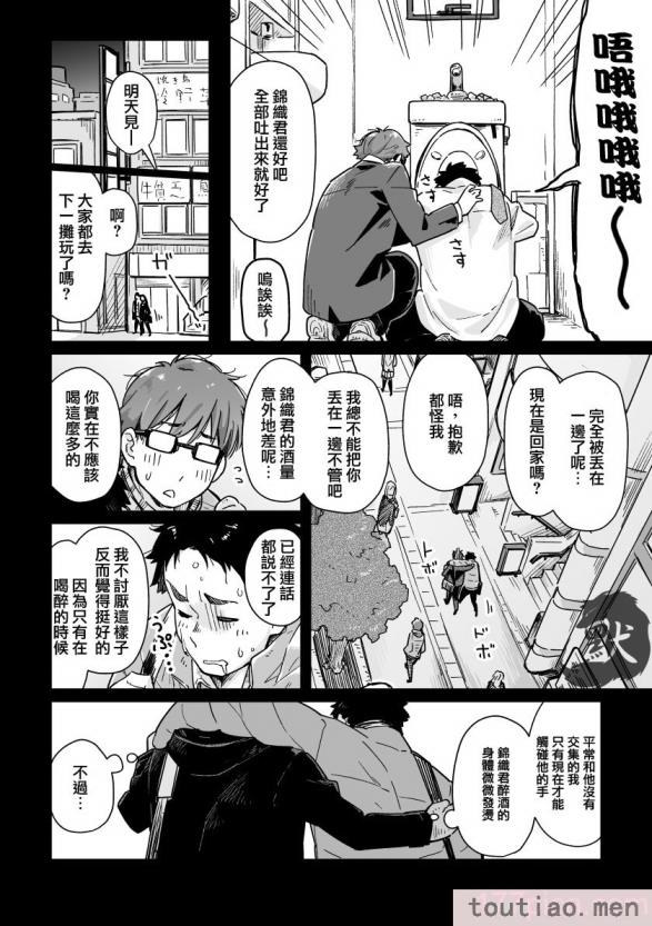 〈[麦茶房 (黒豆麦茶)] ボーイフレンド -黒豆麦茶 短編集-[82P]〉