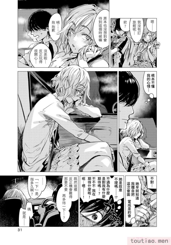 〈[幾花にいろ] 幾日 [無修正][198P]〉
