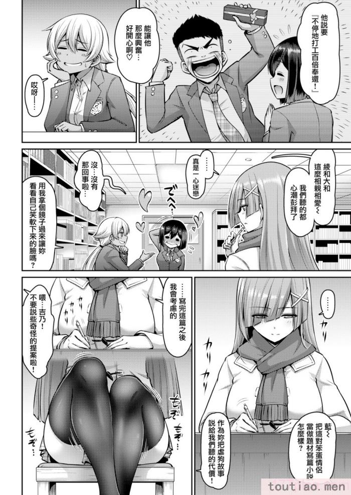 〈[南乃さざん] むちちち?[187P]〉