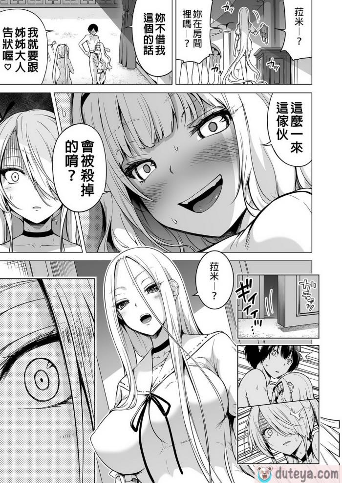 〈[赤月屋 (赤月みゅうと)] 僕にしか触れないサキュバス三姉妹に搾られる話2～三女リリィ編～ [中国翻訳] [無修正] [DL版][93P]〉