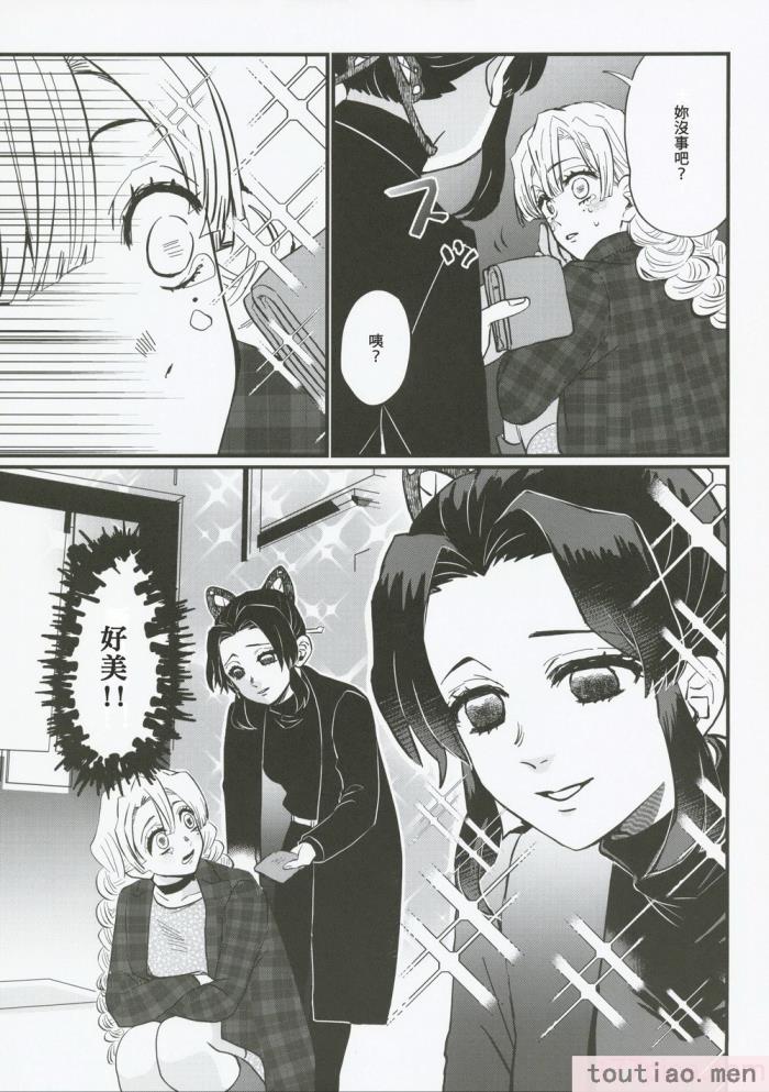 〈[美顔器 (山田くろ)] あなたのオメガ (鬼滅の刃)｜屬於妳的Omega [中国翻訳][49P]〉