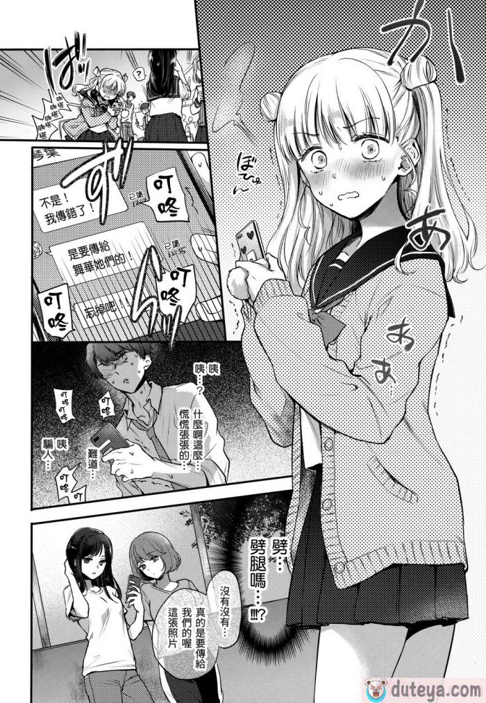 〈[雛原えみ] 夢現ロマンティック｜朦朧之間的浪漫 [d／art中文版] [無修正][197P]〉