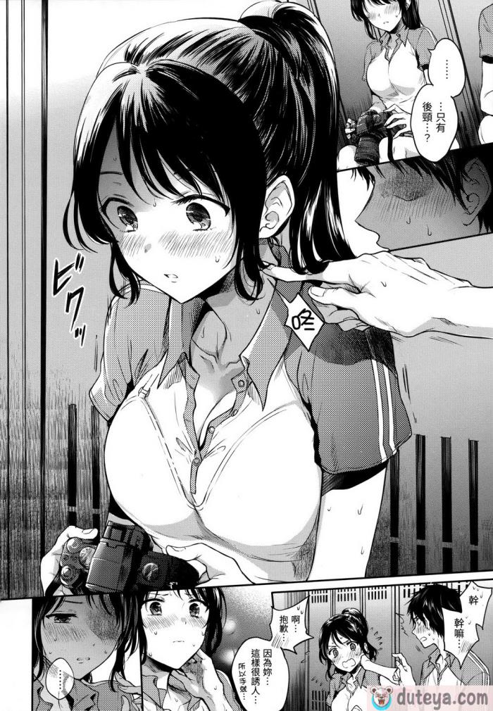 〈[雛原えみ] まい すうぃーと♡でびる [中国翻訳] [無修正][215P]〉