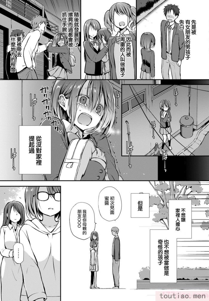 〈[名仁川るい] キミが、イイ。 [無修正][198P]〉