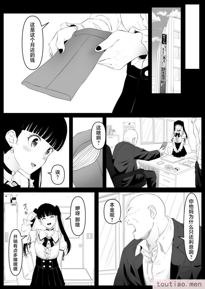 〈[黒ごま制造工场 (ごまゴリラ)] 尻穴便女 痒  [お尻爱爱爱个人汉化] [DL版][53P]〉