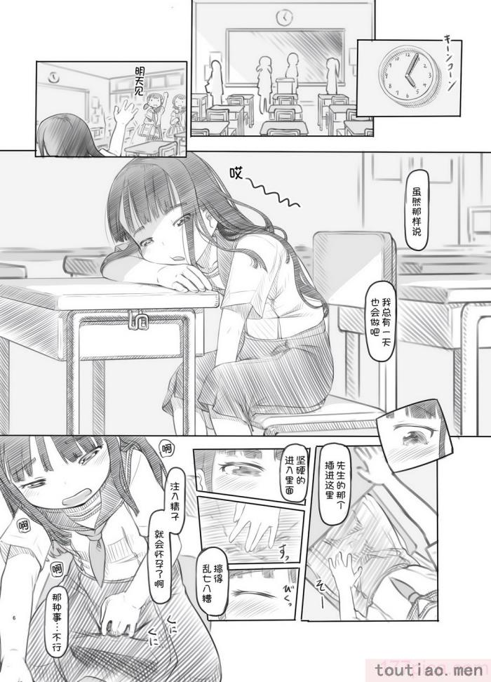 〈[黒魔法研究所 (ぬかじ)] 催眠失敗 先生はどうしようもないバカです [甜族星人x我不看本子汉化] [DL版][61P]〉