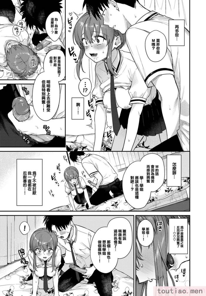 〈[花兄けい] むっつりぶるーむ [大鸟可不敢乱转汉化] [H♡T重嵌] [無修正] [DL版][219P]〉