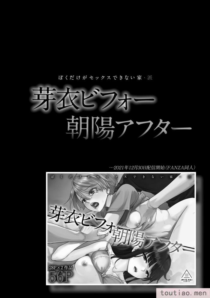 〈[紅村かる] ぼくだけがセックスできない家 [無邪気漢化組][無修正][221P]〉