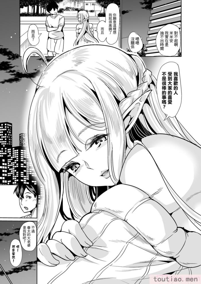 〈[弥美津峠 (鳳まひろ)] スケベエルフ姉妹、婚活に来る 総集編｜好色精靈姊妹為找老公而來 總集篇 [無修正][192P]〉