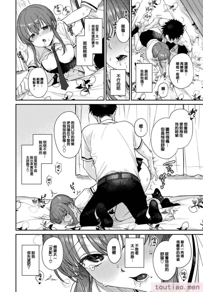 〈[花兄けい] むっつりぶるーむ [大鸟可不敢乱转汉化] [H♡T重嵌] [無修正] [DL版][219P]〉