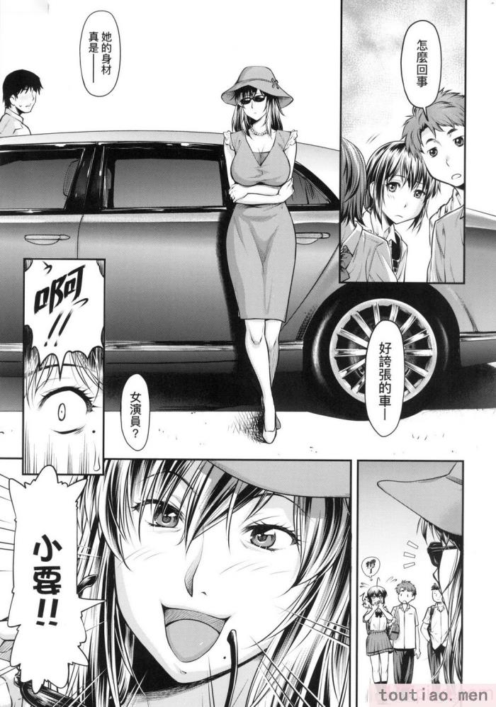 〈[流一本] かなめDate 上 [中国翻訳] [无修正][203P]〉