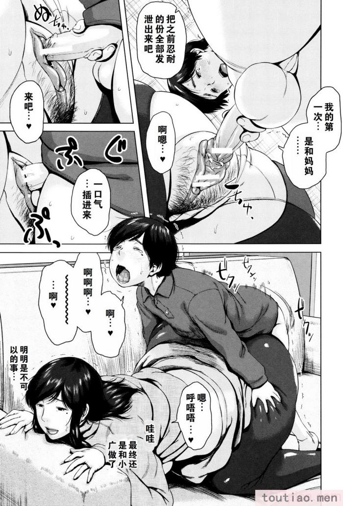 〈[児妻] 金曜日の母たちへ 未收录单篇（重嵌重翻）[194P]〉