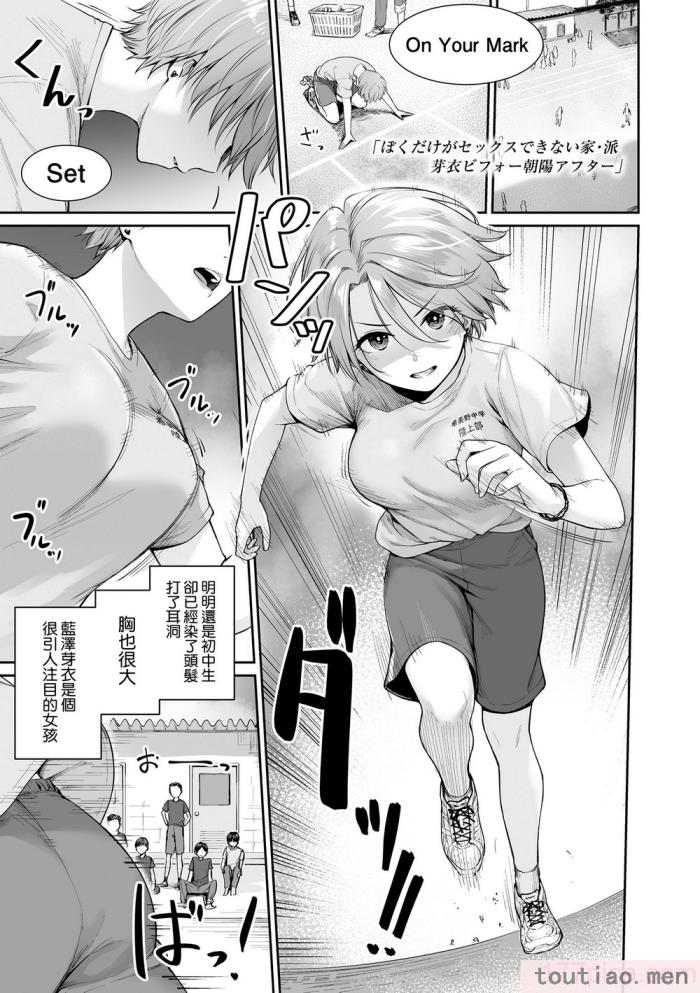 〈[紅村かる] ぼくだけがセックスできない家 [無邪気漢化組][無修正][221P]〉